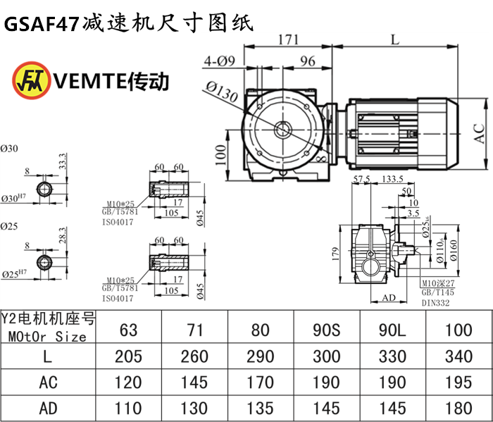 SAF47減速機尺寸圖紙.png