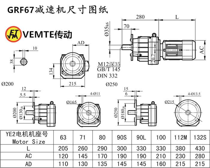 RF67減速機尺寸圖紙.png