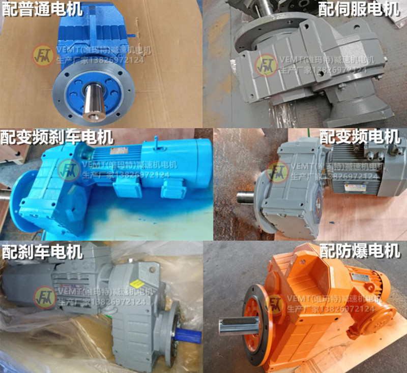 FF系列減速機配電機.jpg
