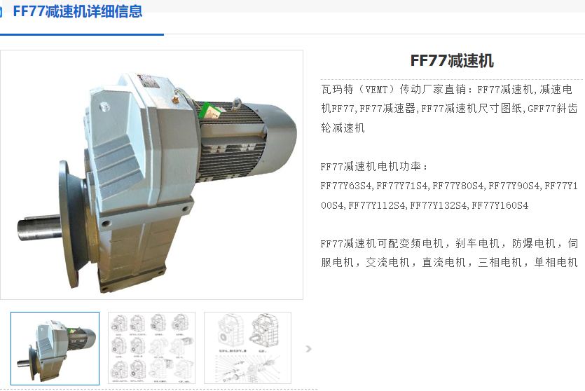 FF77-12.2-YVP-160M-4-11KW-M3減速電機(jī)型號解析.png
