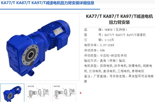 KA87T減速機(jī).png